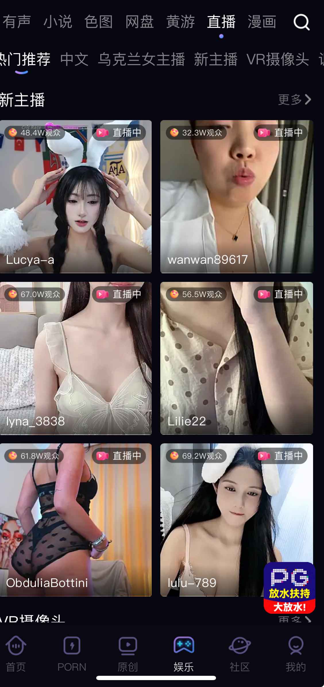 91PORN娱乐直播频道页面