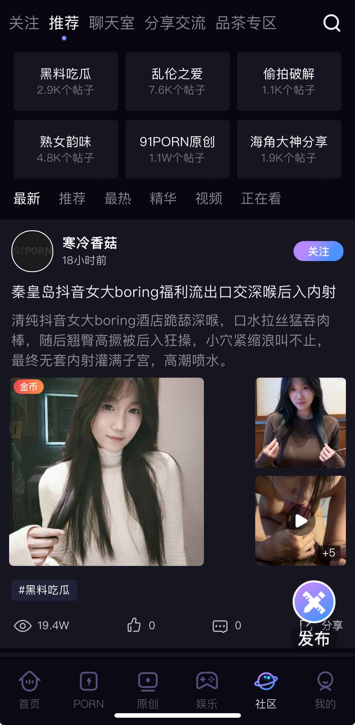 91PORN社区推荐互动页面
